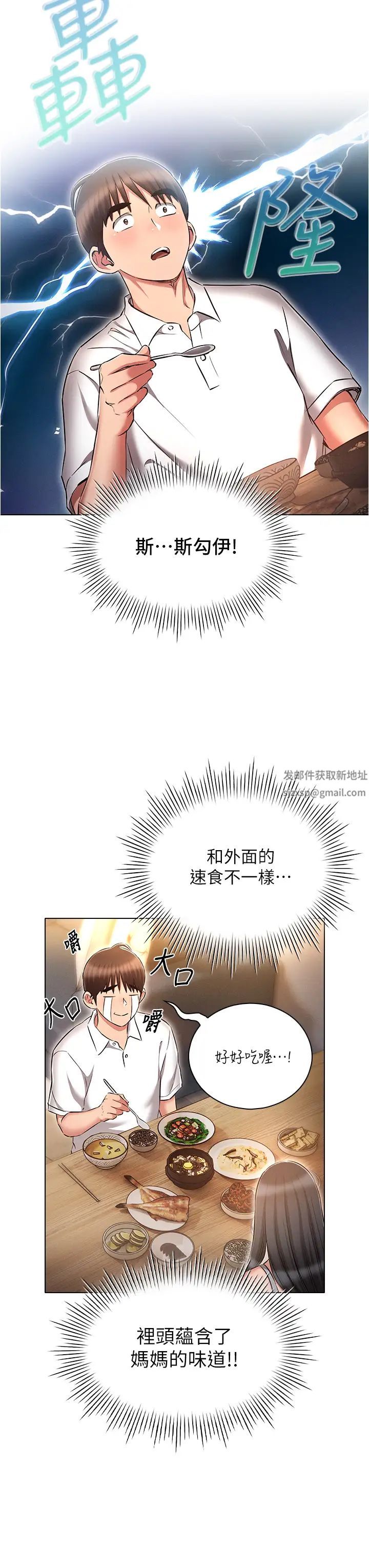 鲁蛇的多重宇宙第58话-独门特製料理
