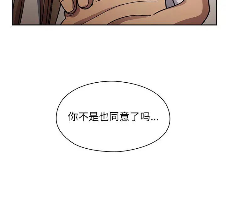 罪與罰第22話