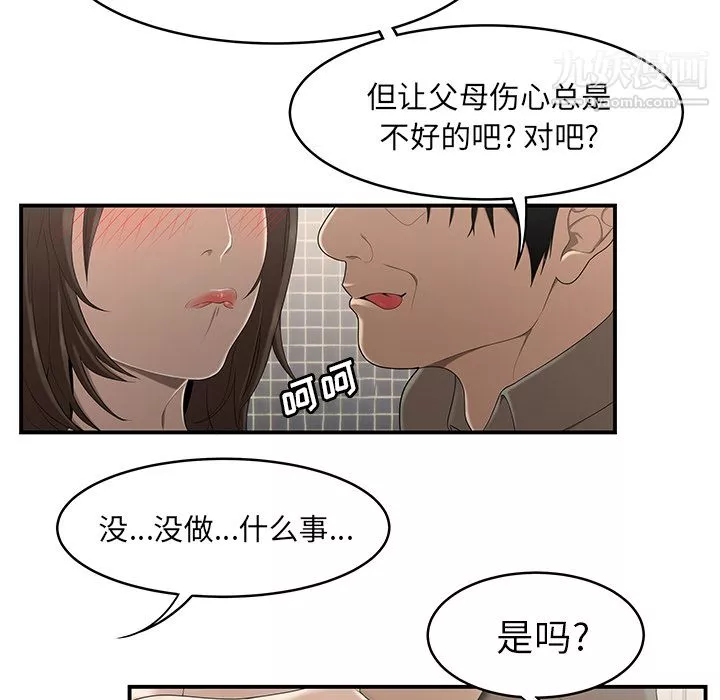 性愛百分百第29話