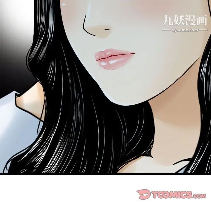 金钱的魅力第9话