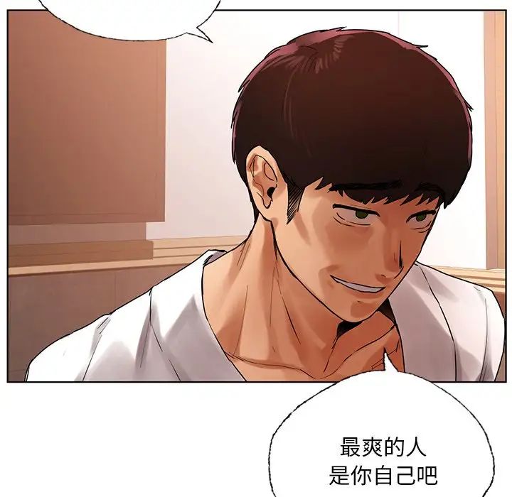 首尔行第29话