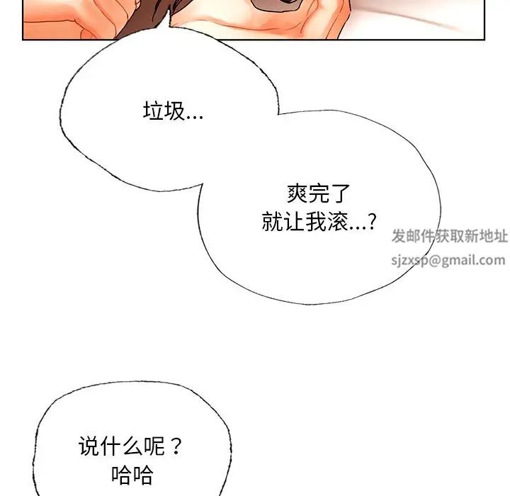 首尔行第29話