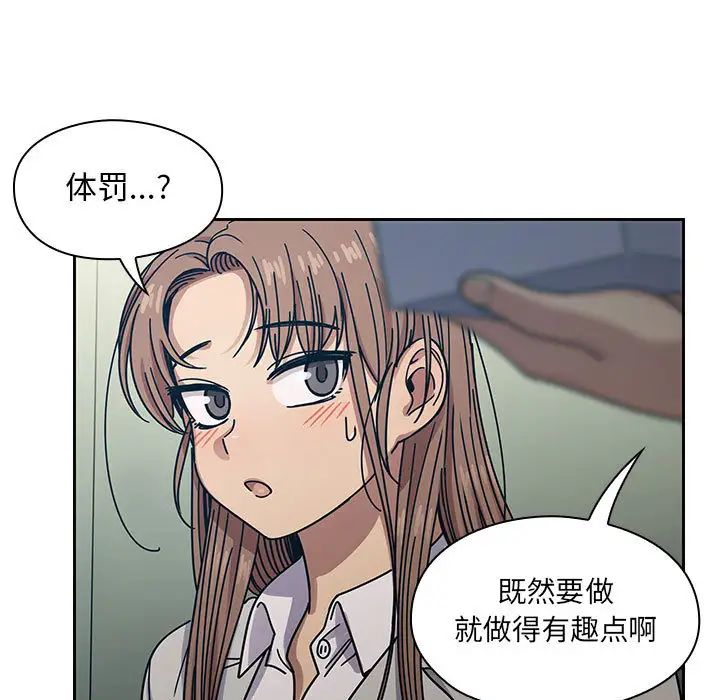 罪与罚第22话