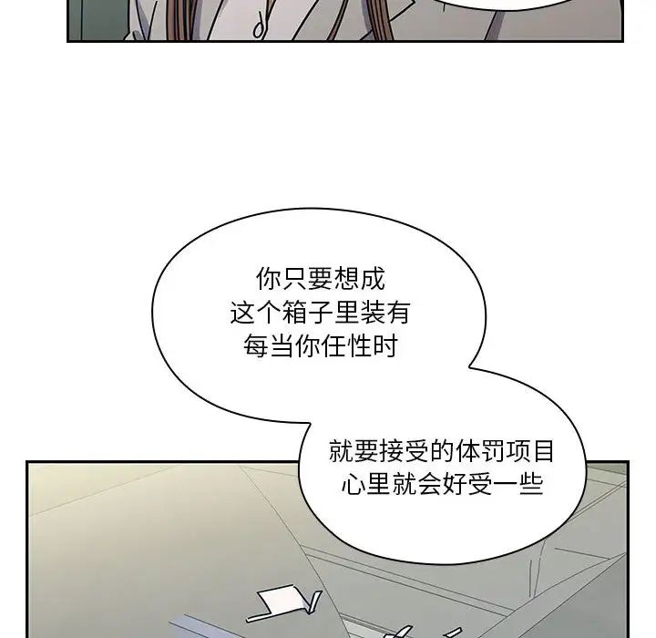 罪與罰第22話