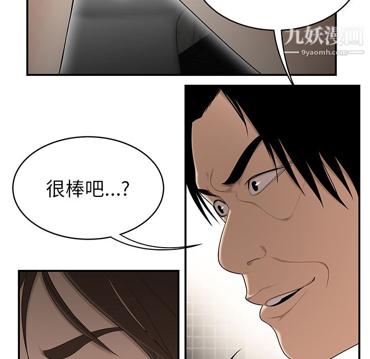 性爱百分百第29话