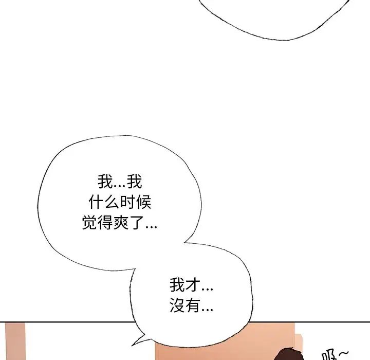 首尔行第29话