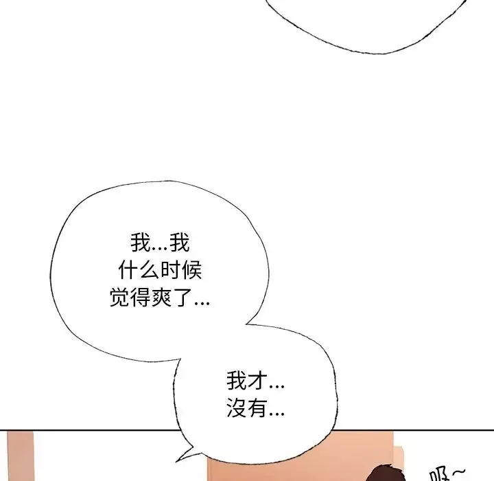 首尔行第29話