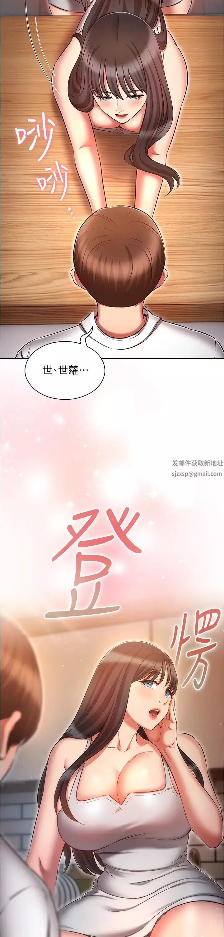魯蛇的多重宇宙第58話-獨門特製料理