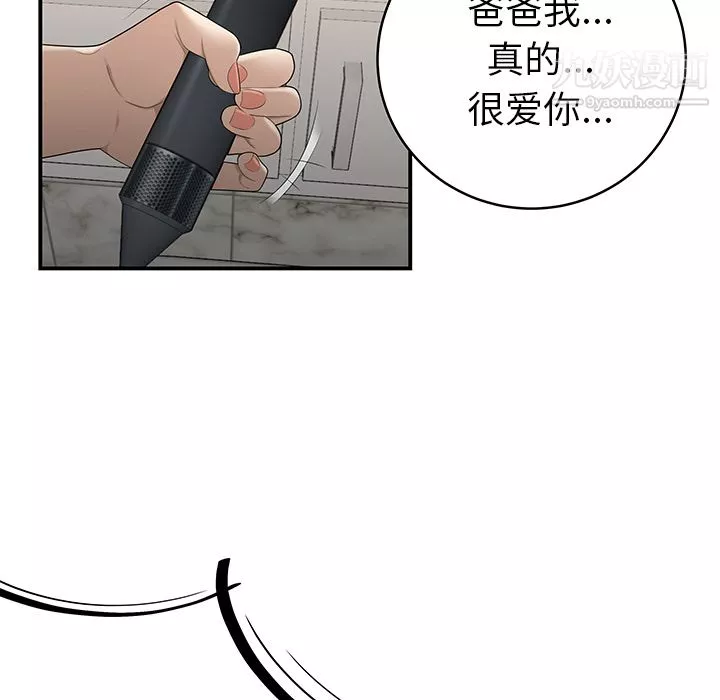 性愛百分百第29話