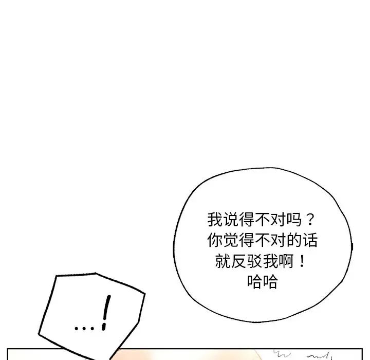 首尔行第29話