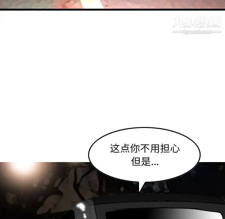 金钱的魅力第10话