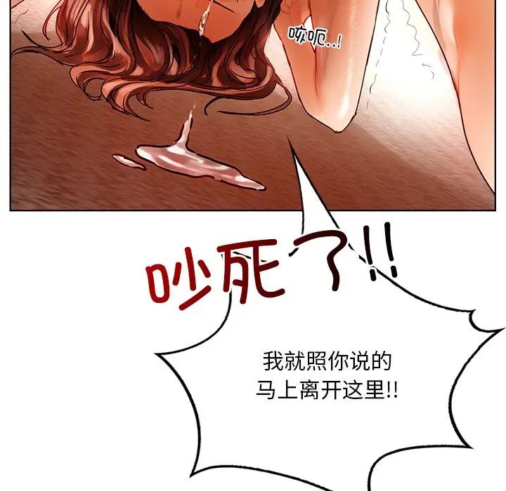 首尔行第29话