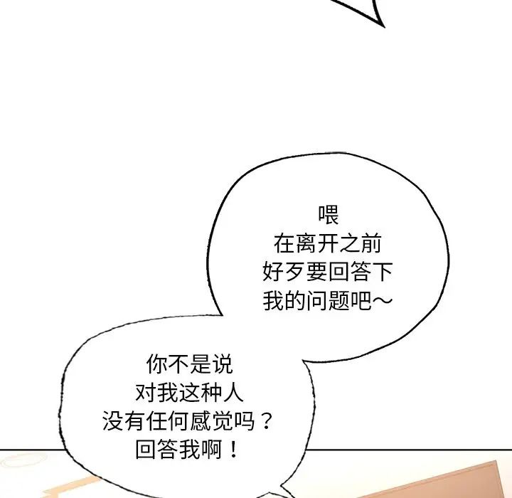 首尔行第29話