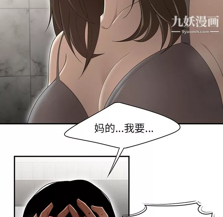 性愛百分百第29話
