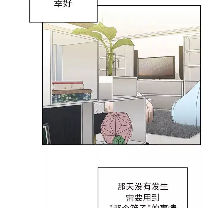 罪與罰第22話
