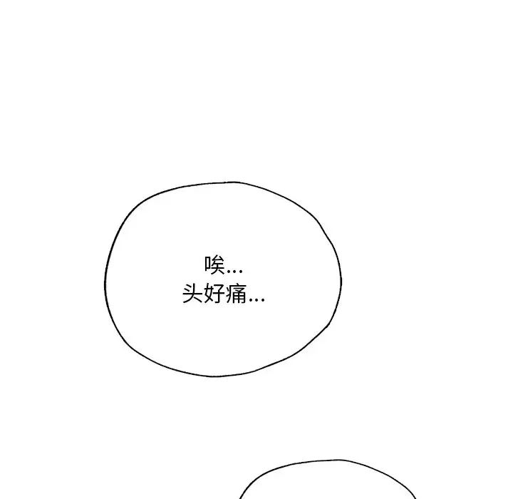 首尔行第29话