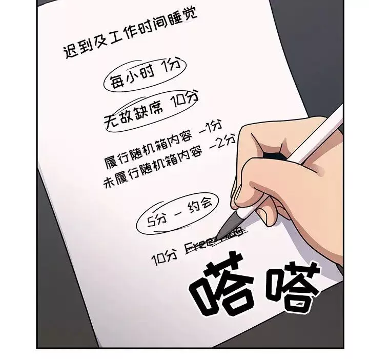 罪與罰第22話