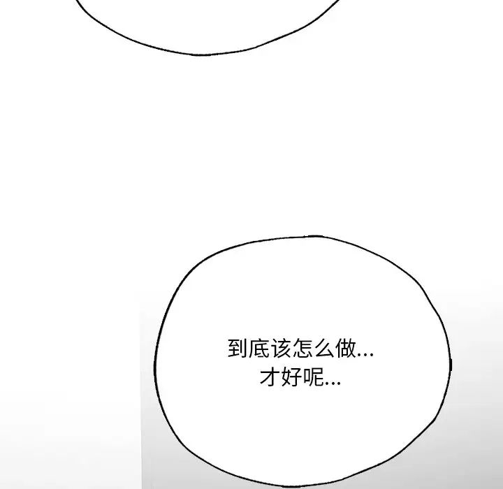 首尔行第29话