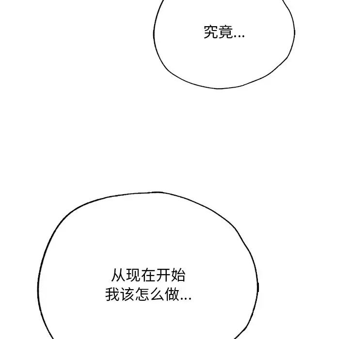 首尔行第29话