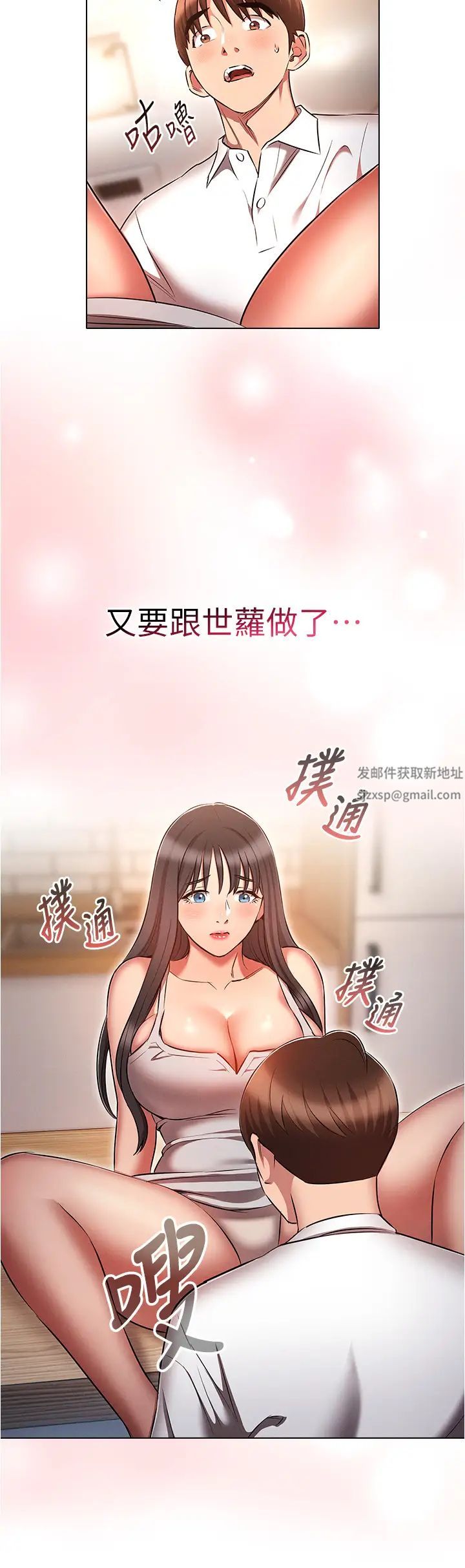 鲁蛇的多重宇宙第59话-鲜嫩可口的蜜汁鲍鱼