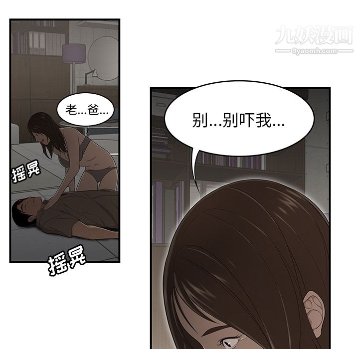 性爱百分百第29话