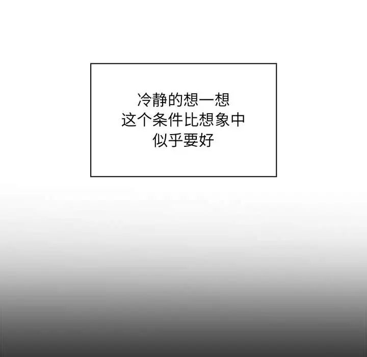罪与罚第22话