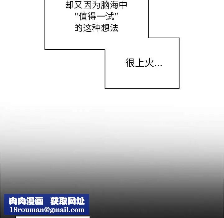 罪與罰第22話