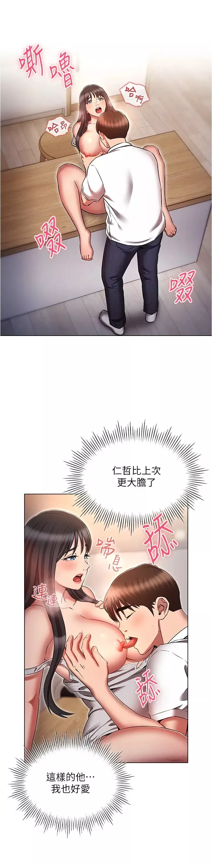 魯蛇的多重宇宙第59話-鮮嫩可口的蜜汁鮑魚