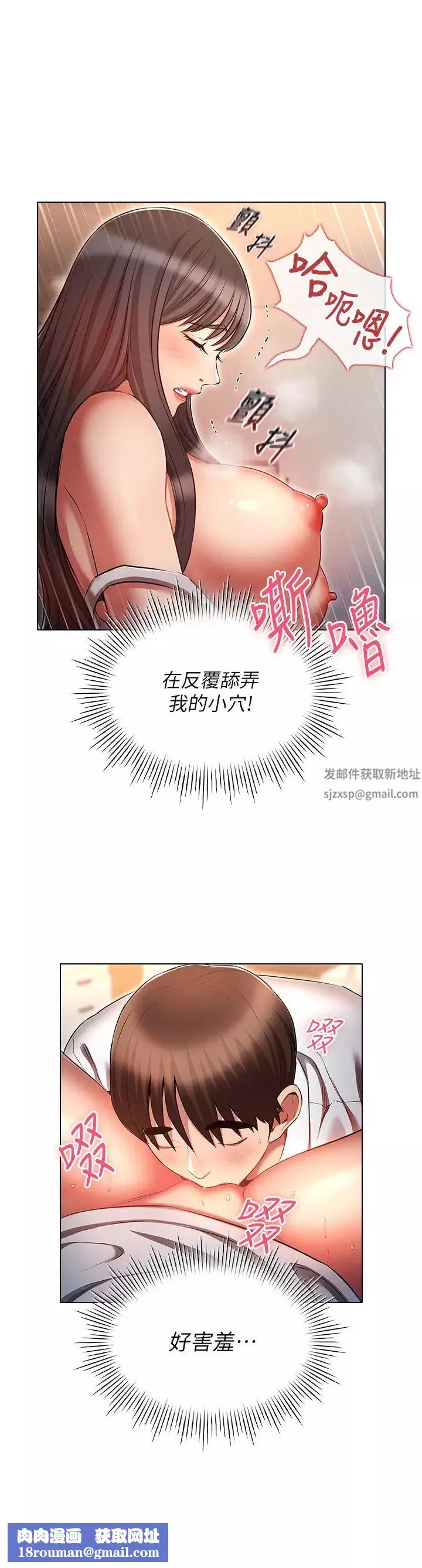 魯蛇的多重宇宙第59話-鮮嫩可口的蜜汁鮑魚