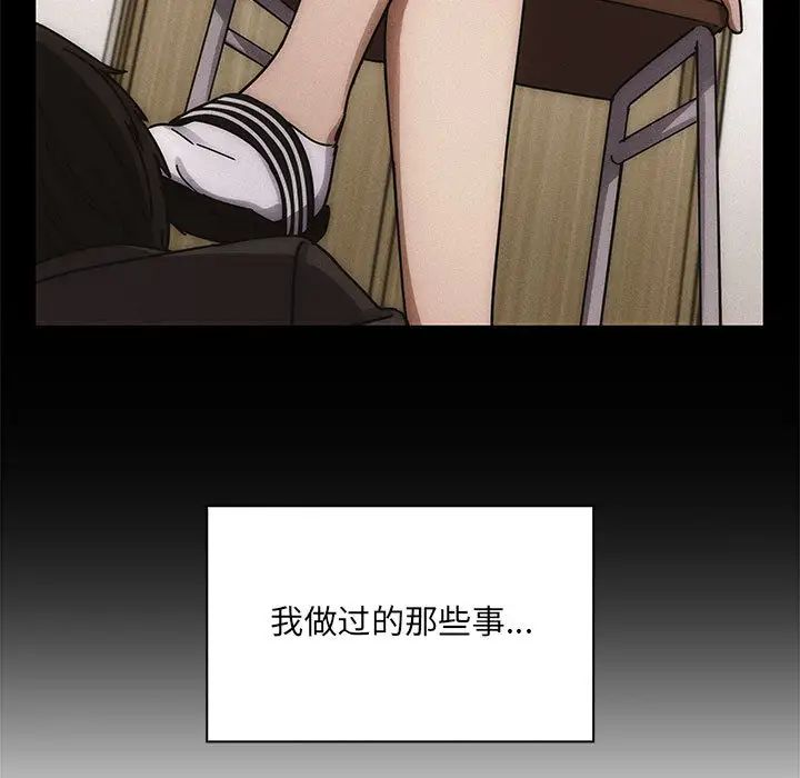 罪與罰第22話
