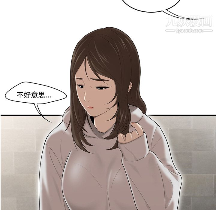 性爱百分百第29话