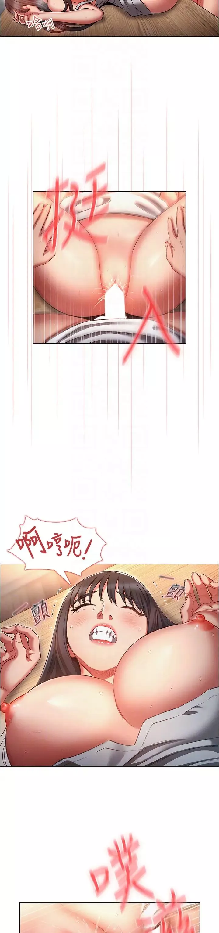 魯蛇的多重宇宙第59話-鮮嫩可口的蜜汁鮑魚