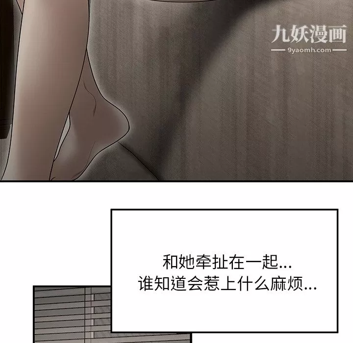 性愛百分百第29話