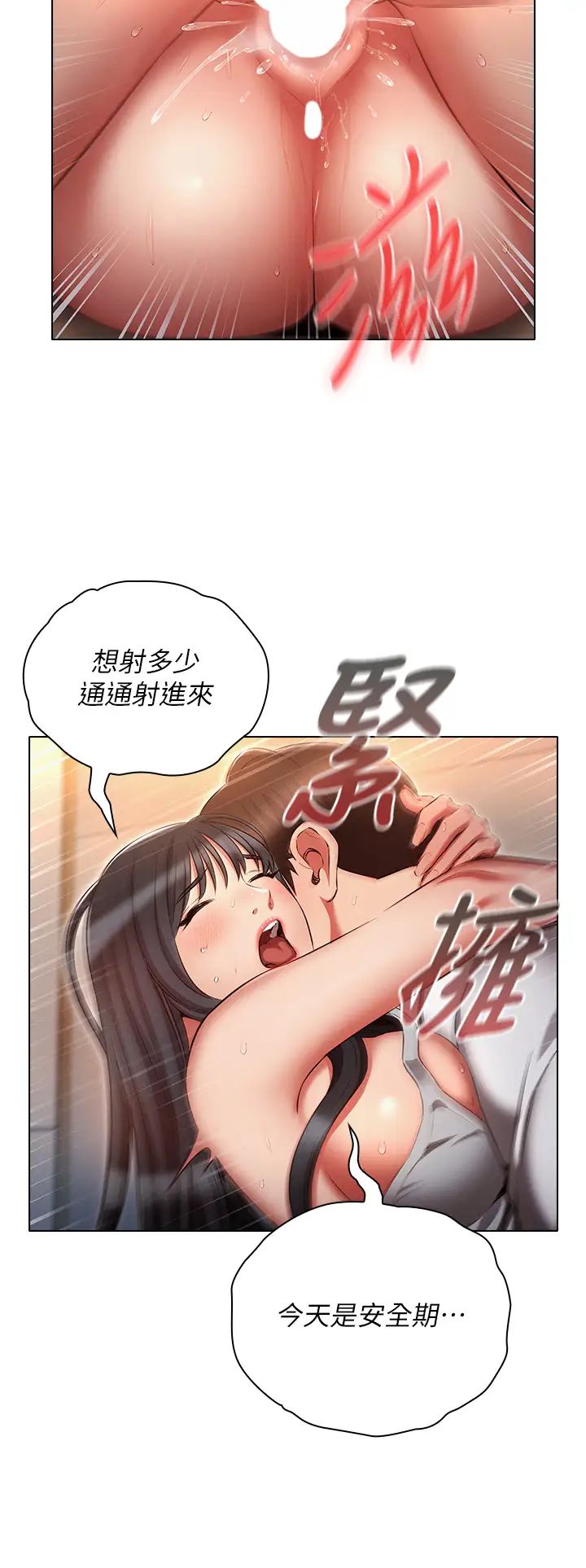 鲁蛇的多重宇宙第59话-鲜嫩可口的蜜汁鲍鱼