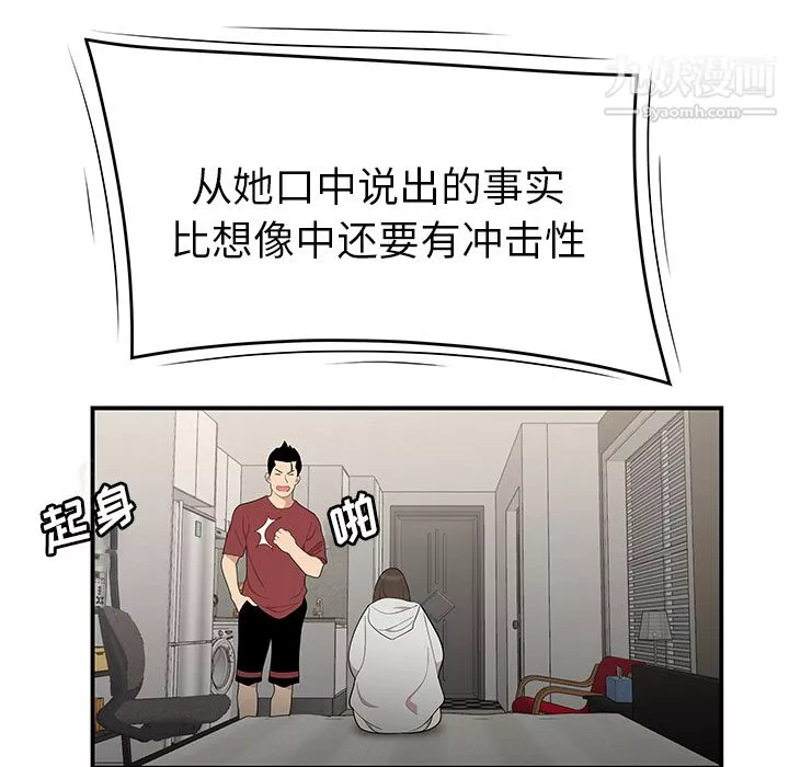 性愛百分百第29話