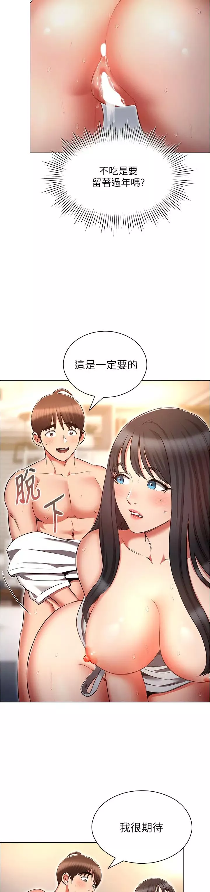 魯蛇的多重宇宙第60話-隱藏的抖m傾向