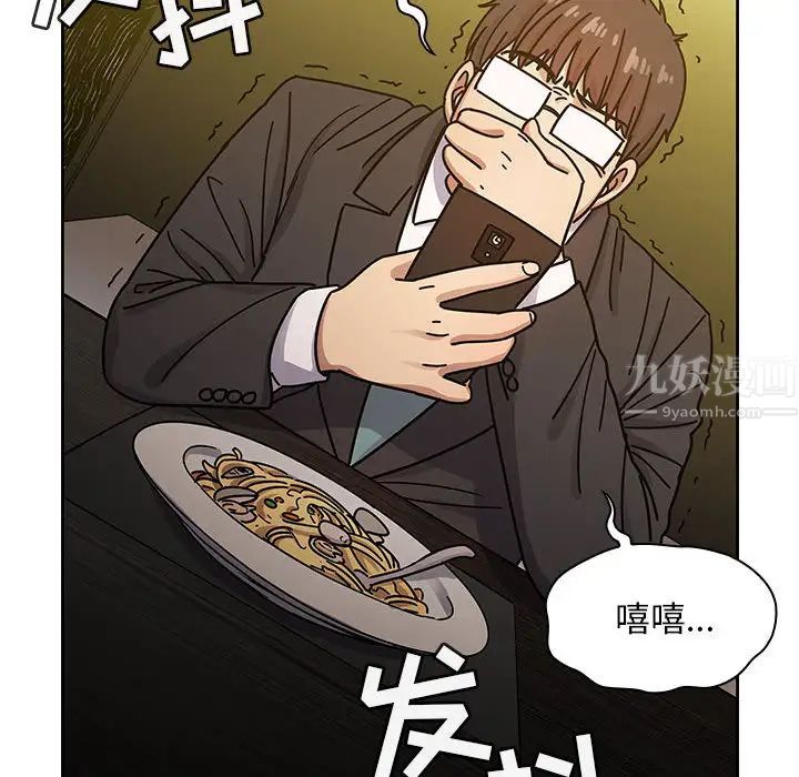 罪與罰第22話