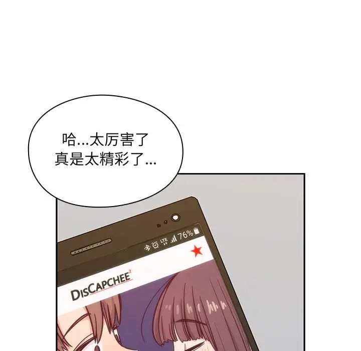 罪與罰第22話