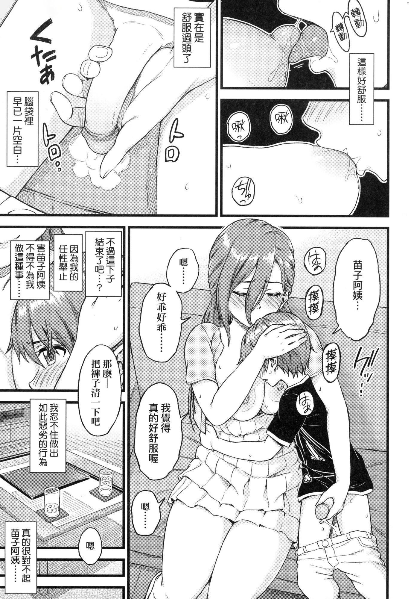 おっぱいな夏休み｜乳香四溢的暑假[中国翻訳][无修正]おっぱいな夏休み｜乳香四溢的暑假[中国翻訳][无修正]