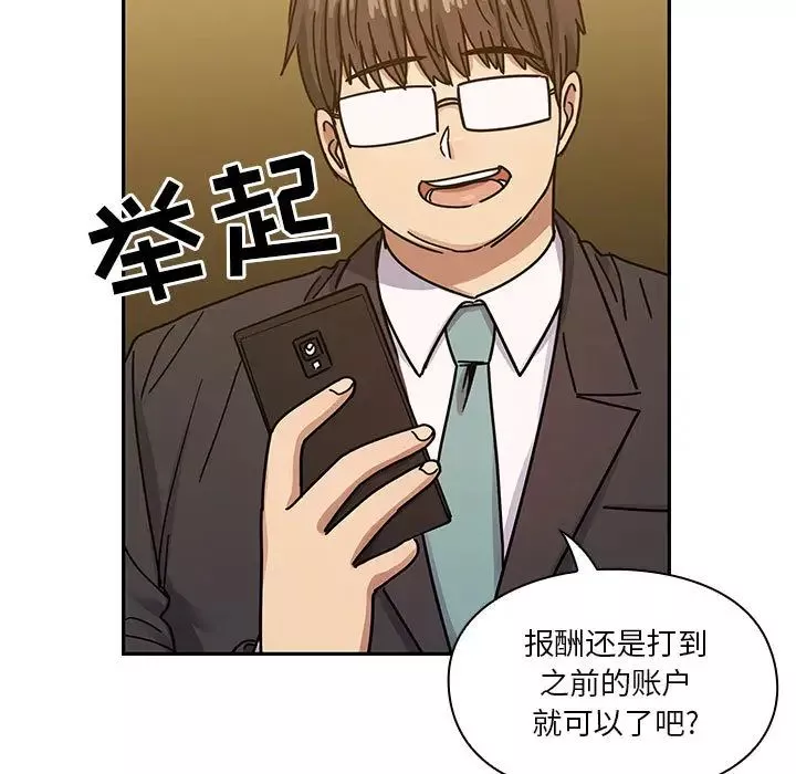 罪與罰第22話