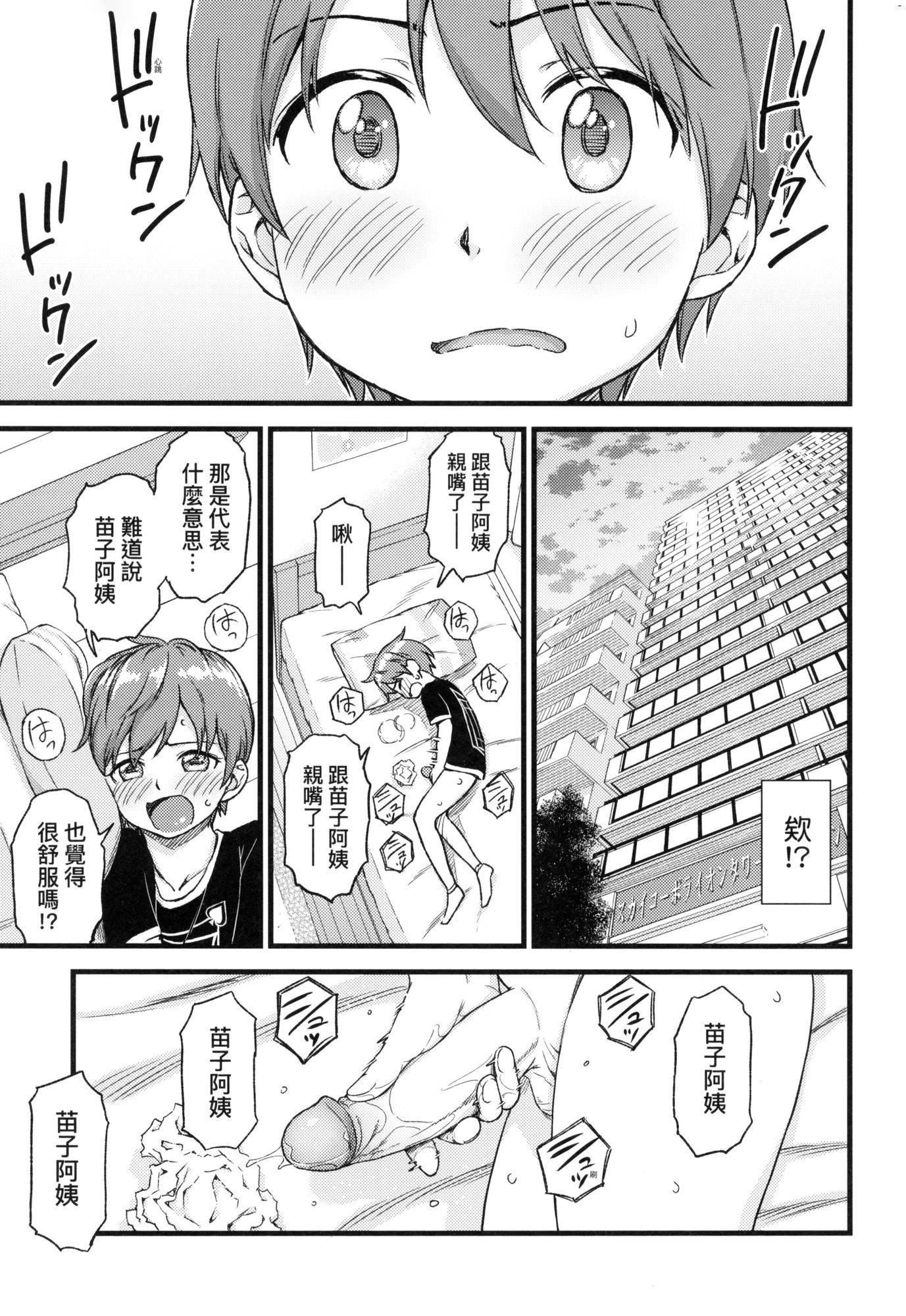 おっぱいな夏休み｜乳香四溢的暑假[中国翻訳][无修正]おっぱいな夏休み｜乳香四溢的暑假[中国翻訳][无修正]