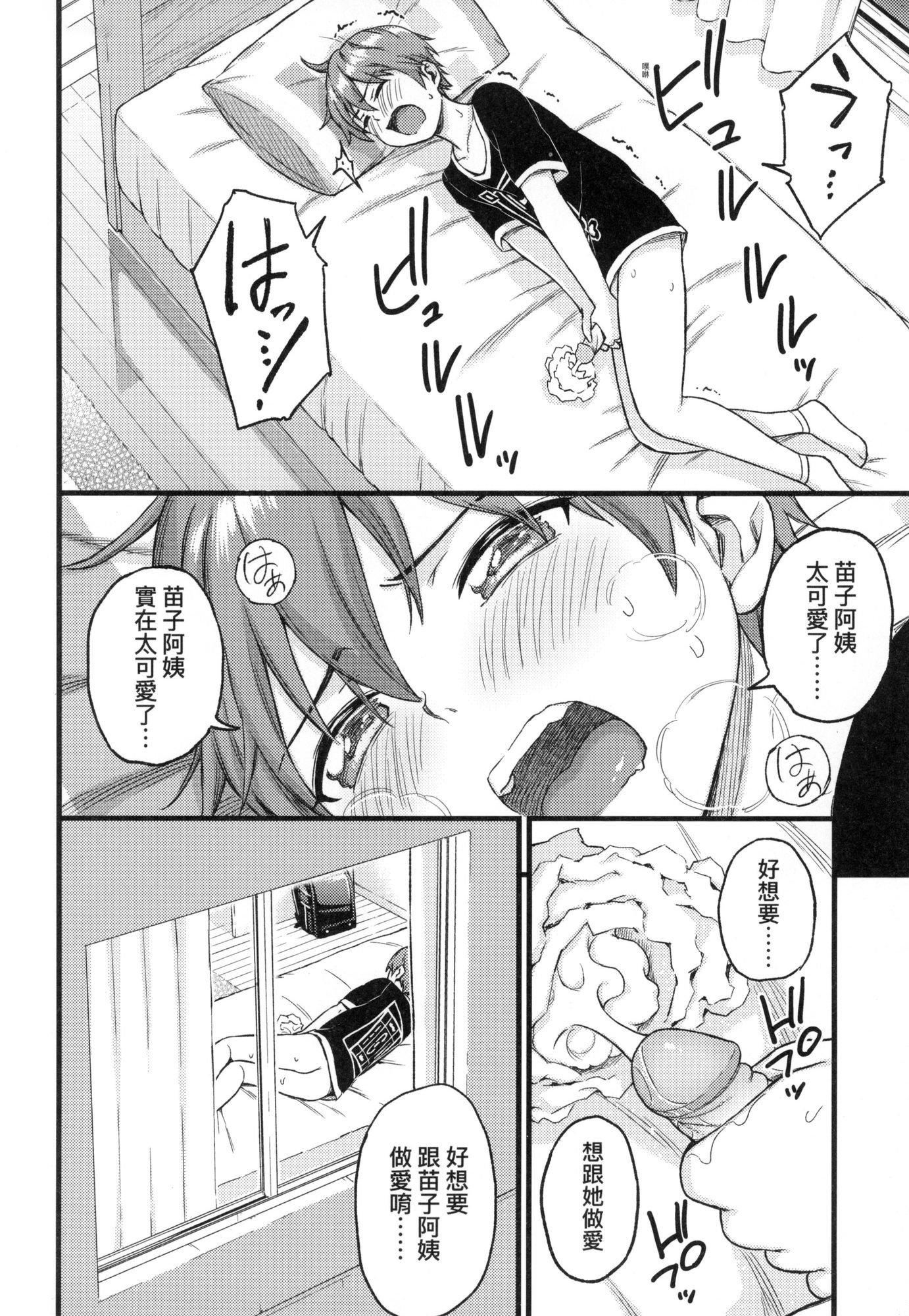 おっぱいな夏休み｜乳香四溢的暑假[中国翻訳][无修正]おっぱいな夏休み｜乳香四溢的暑假[中国翻訳][无修正]