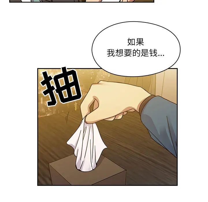 罪与罚第22话