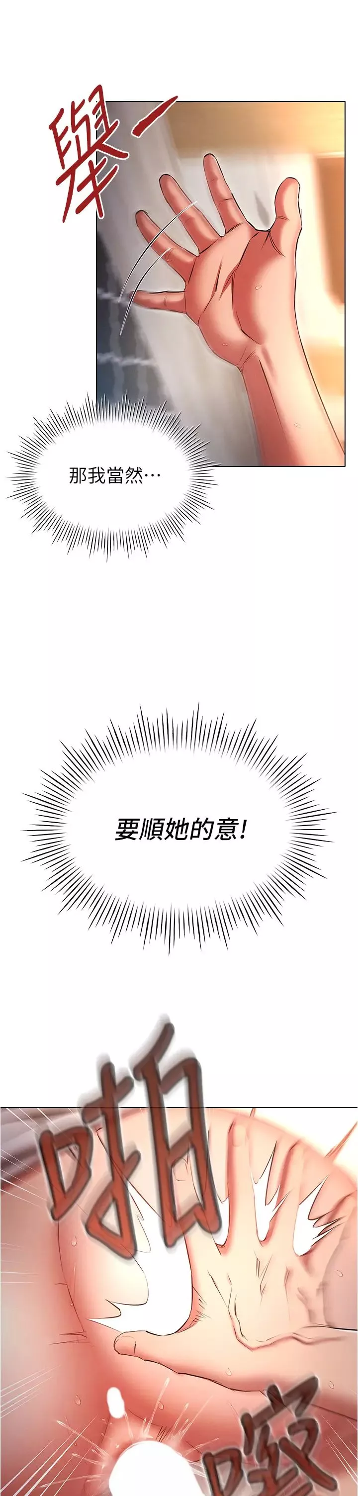 魯蛇的多重宇宙第60話-隱藏的抖m傾向
