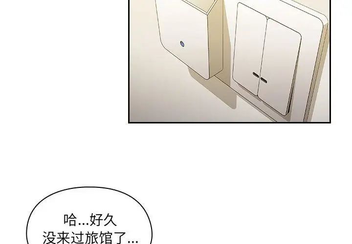 罪與罰第23話