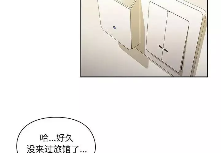 罪與罰第23話