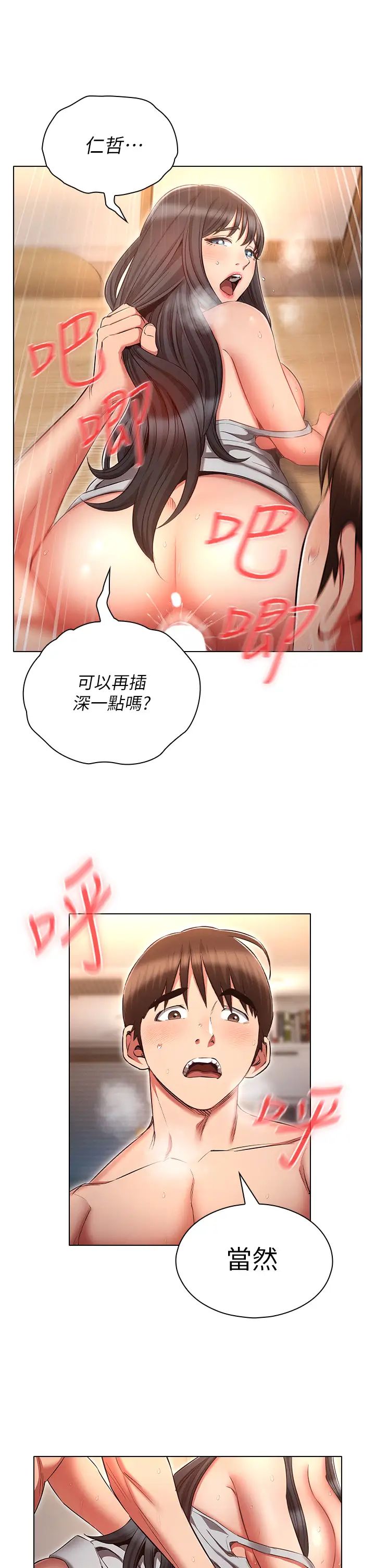 鲁蛇的多重宇宙第60话-隐藏的抖m倾向