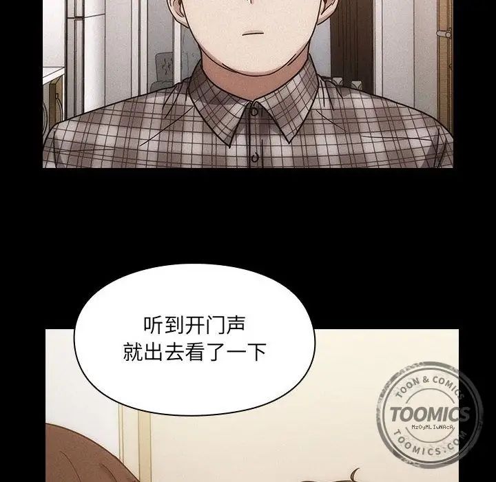 罪與罰第23話
