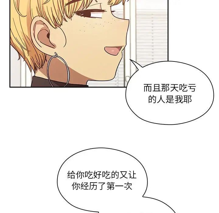 罪與罰第23話