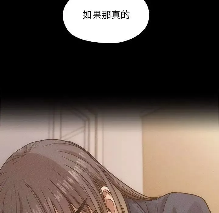 罪與罰第23話